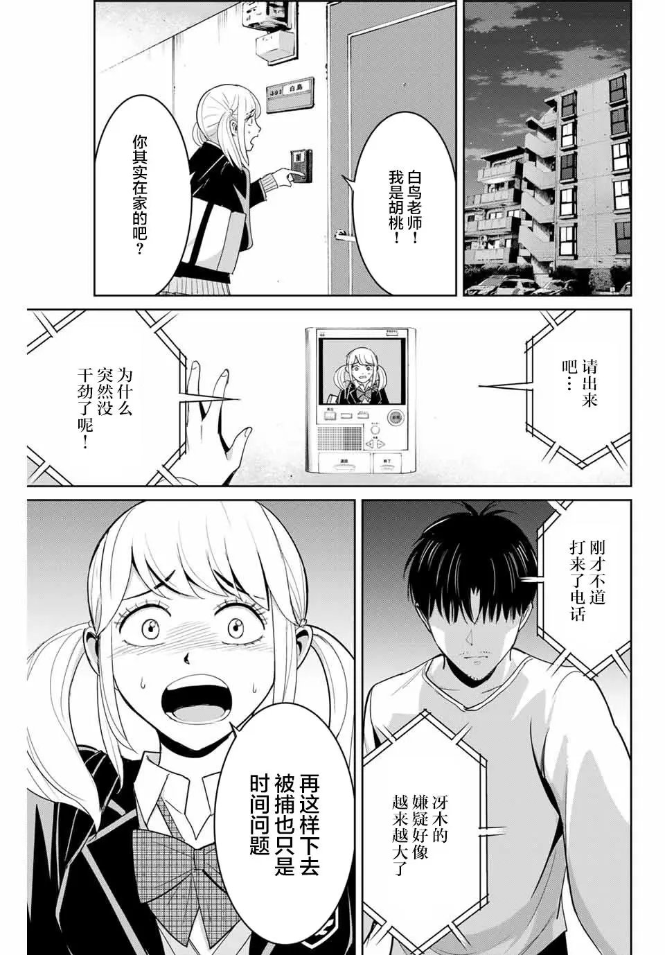 第75话