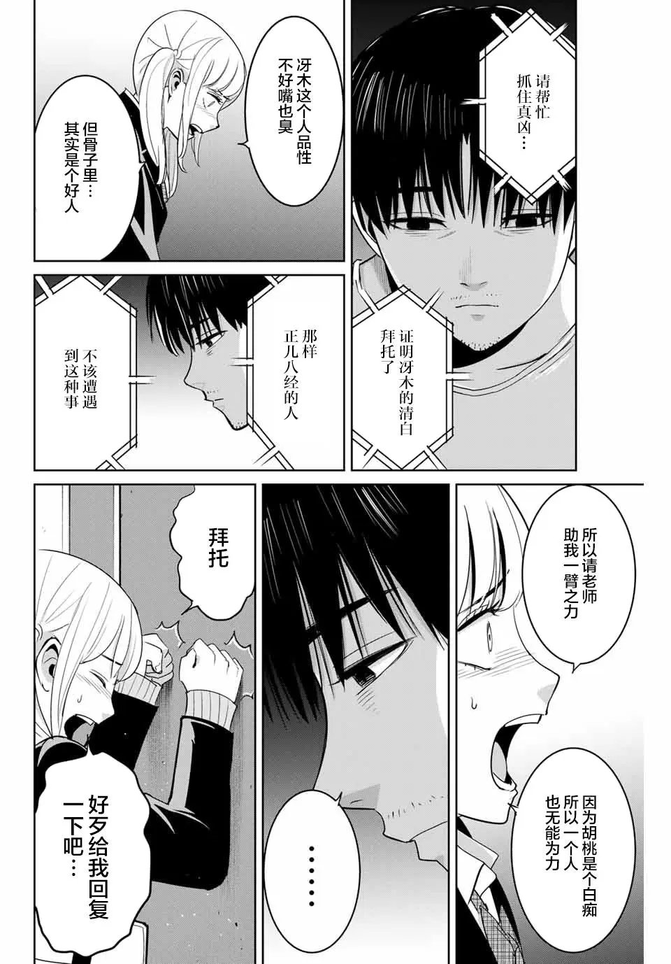 第75话