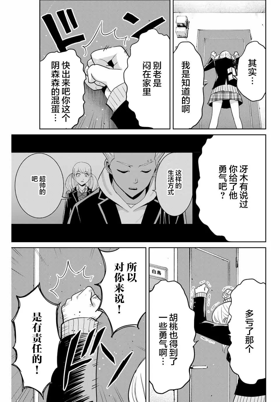 第75话