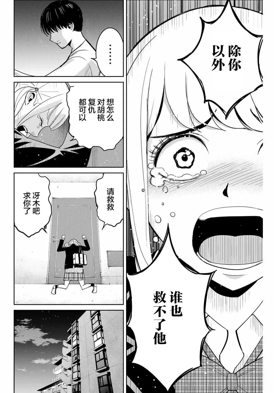 第75话