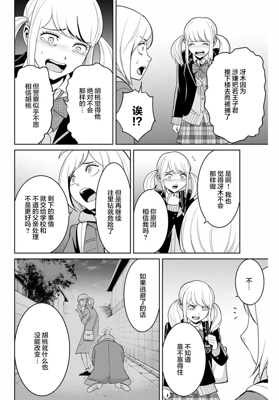 第75话