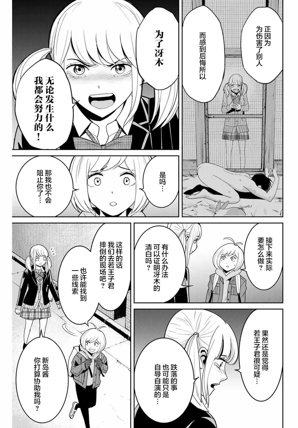 第75话