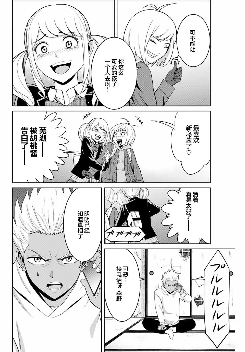 第75话