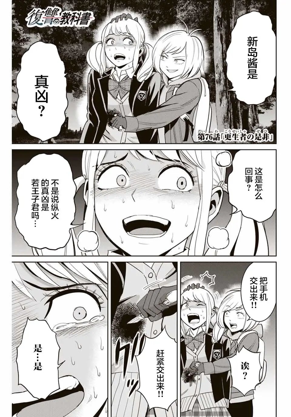 第76话