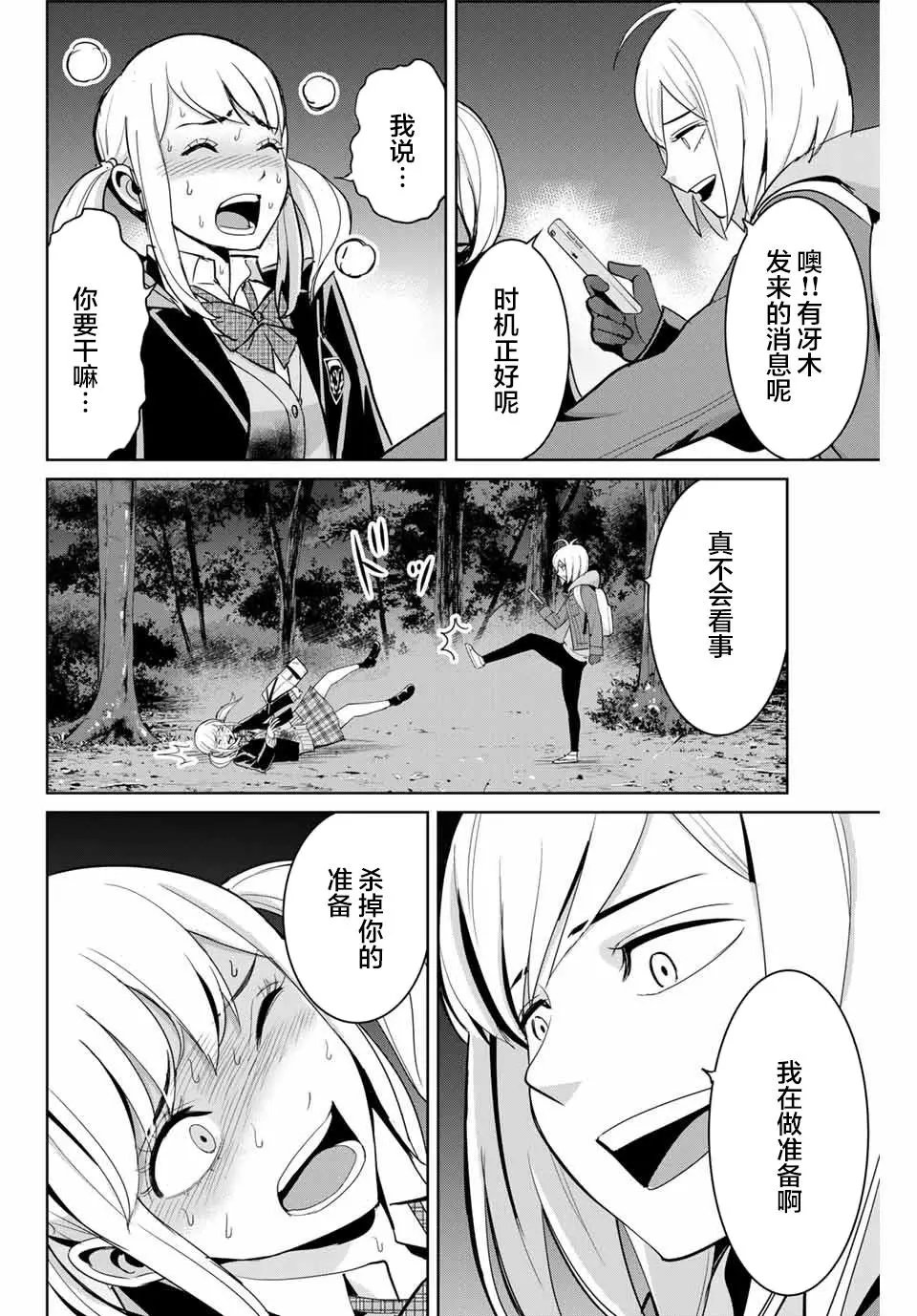 第76话