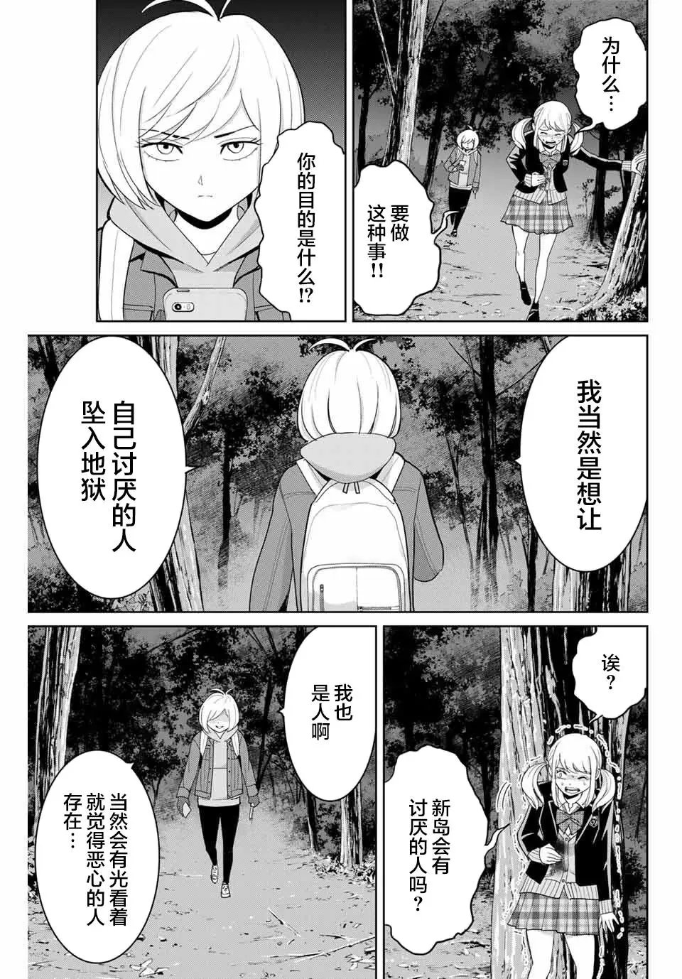 第76话