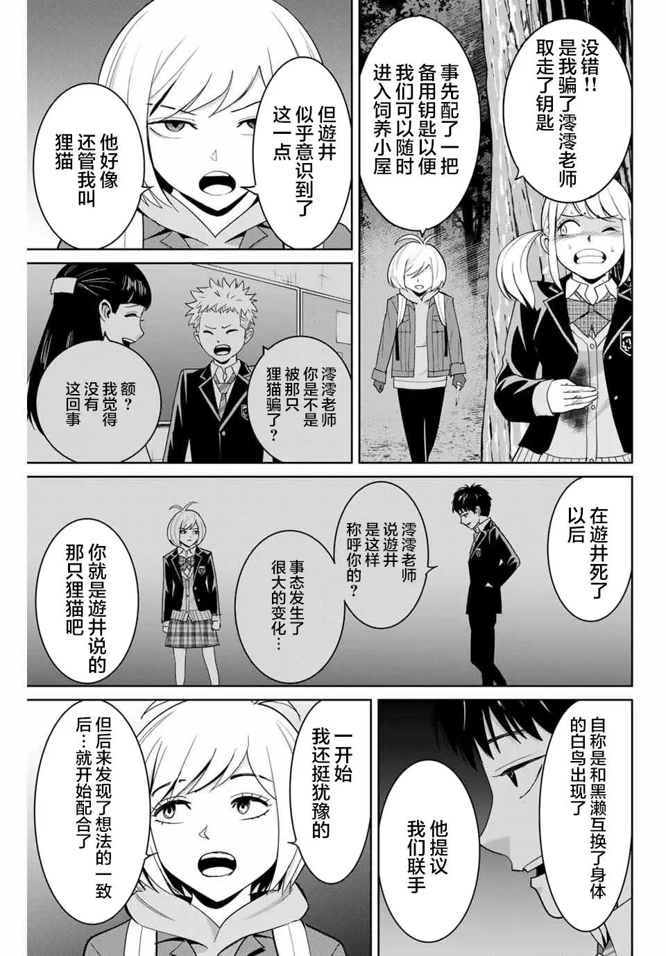 第76话