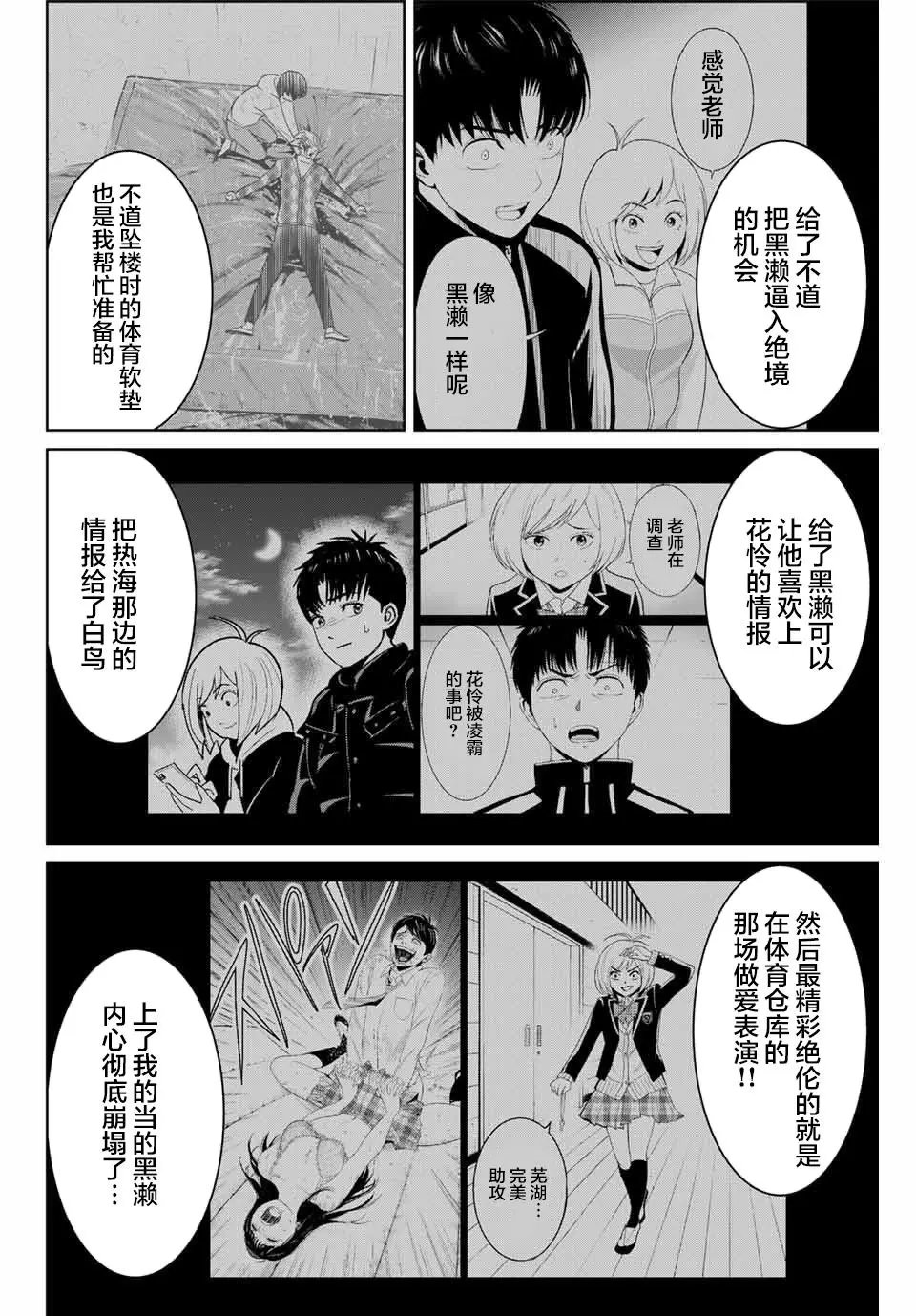 第76话