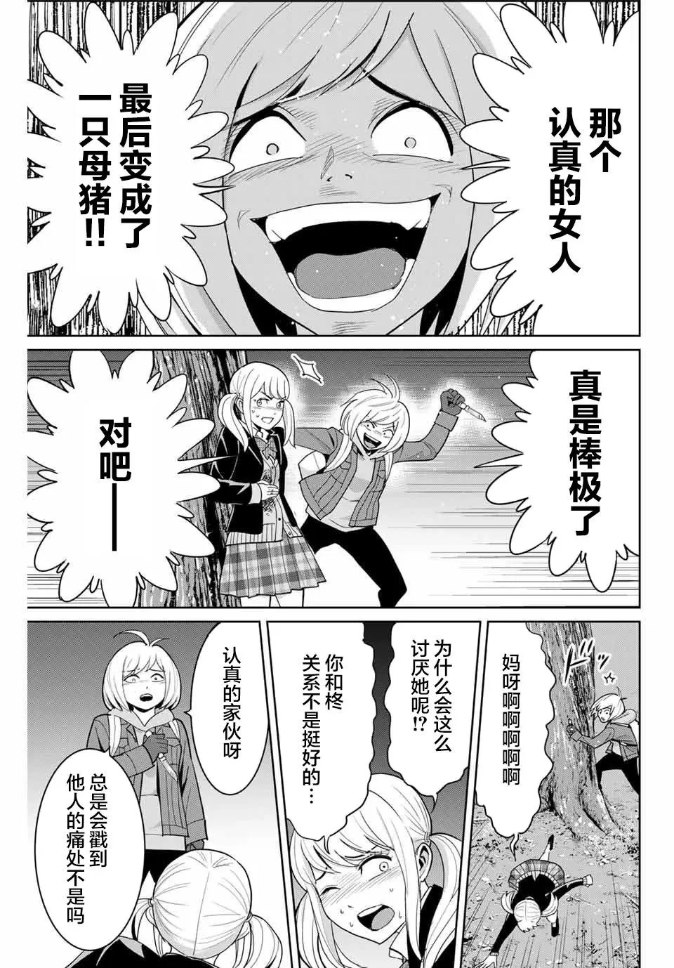 第76话