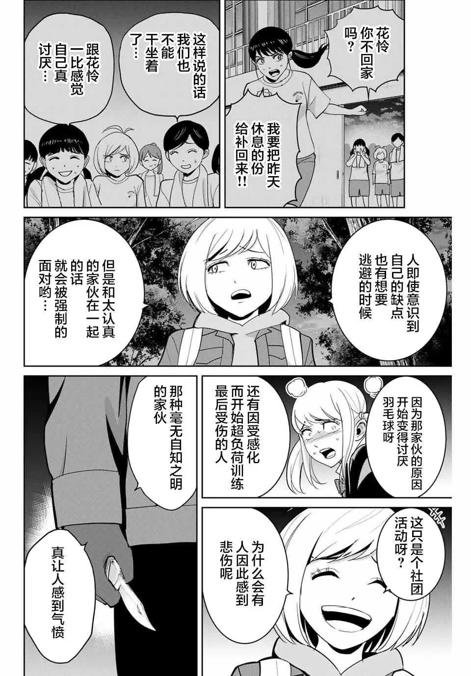 第76话