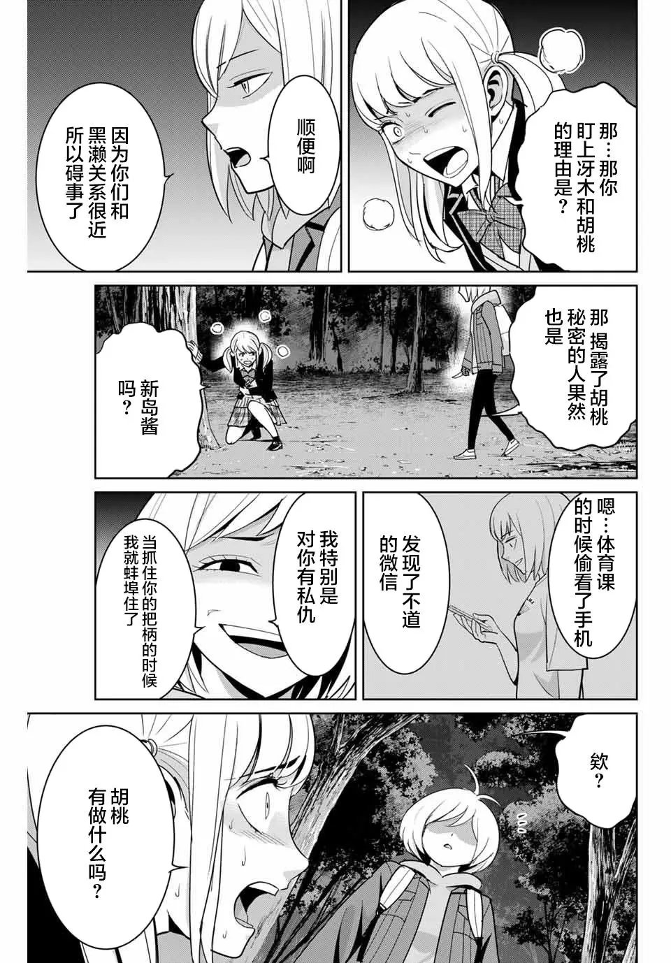 第76话