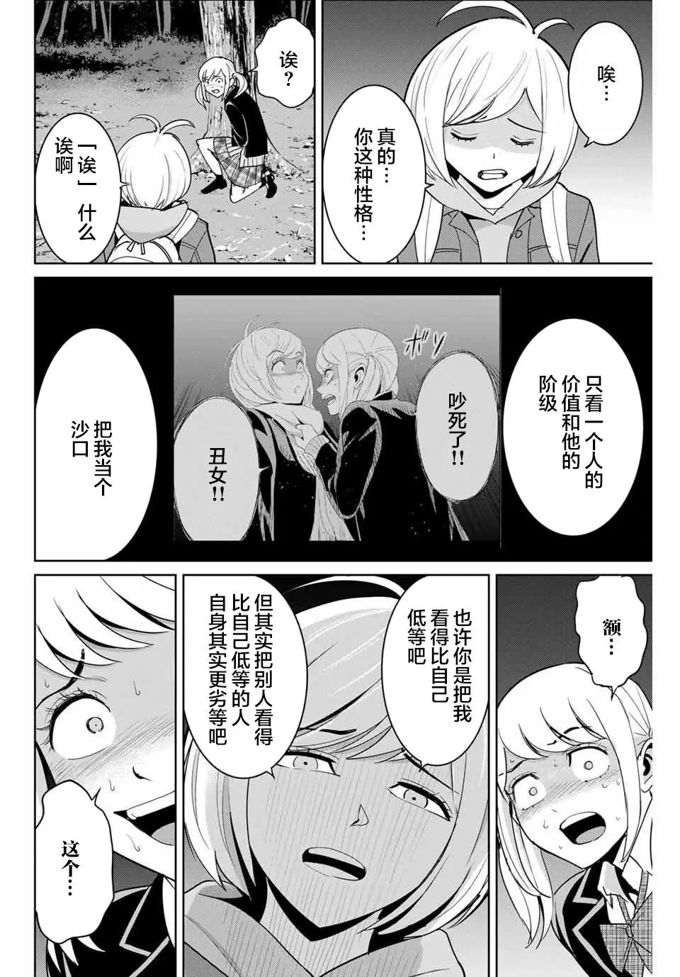 第76话