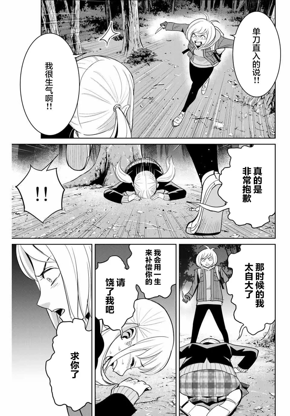 第76话