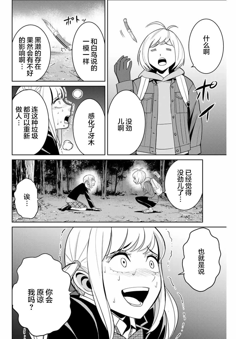第76话