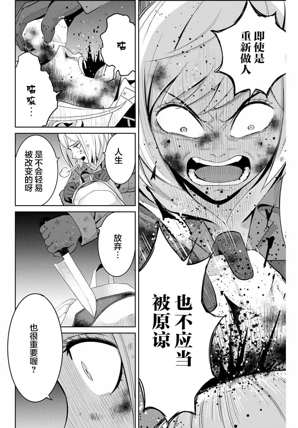 第76话