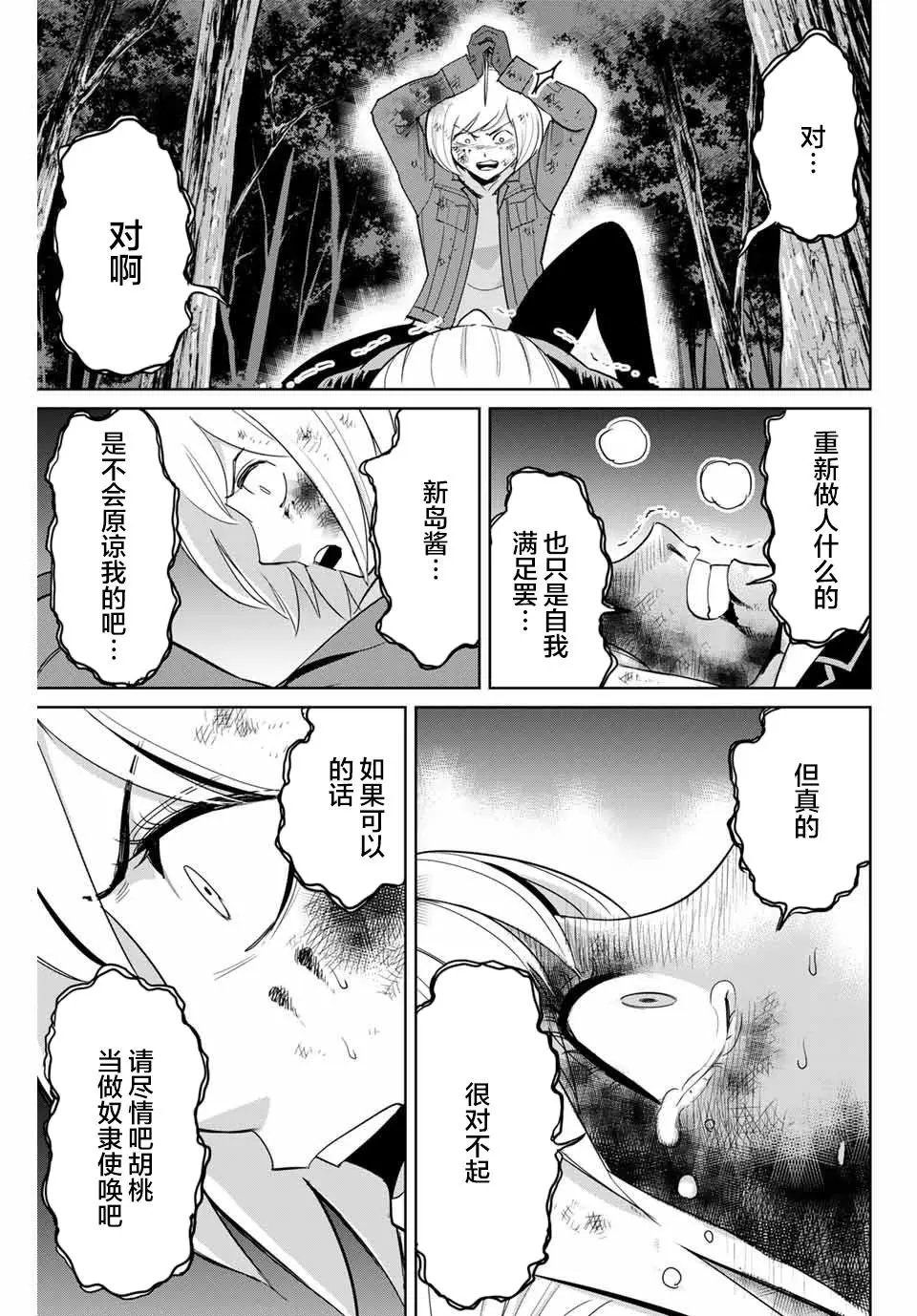 第76话