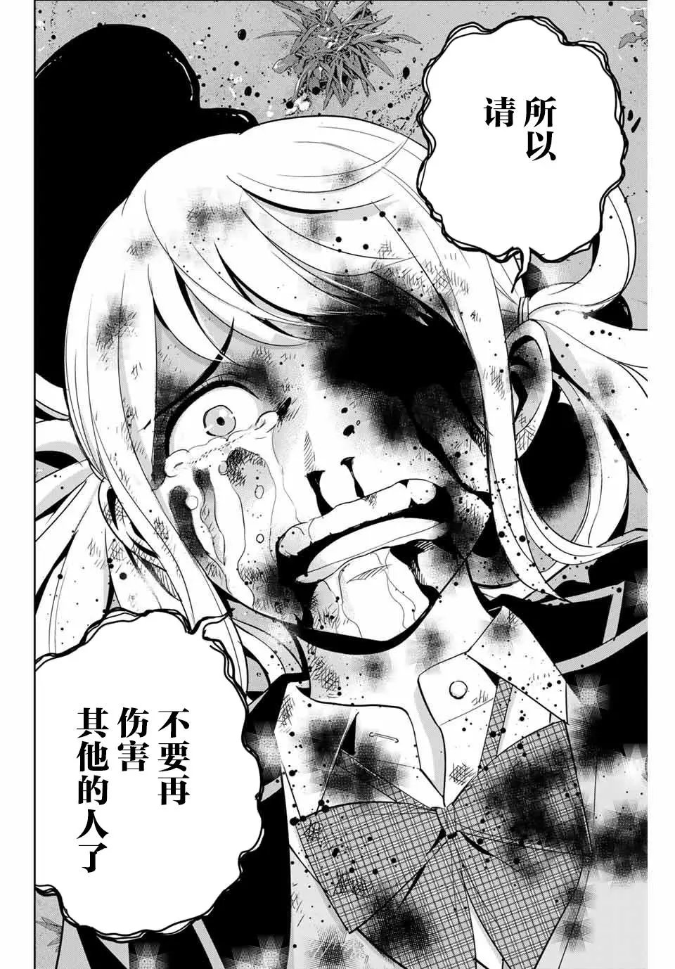 第76话