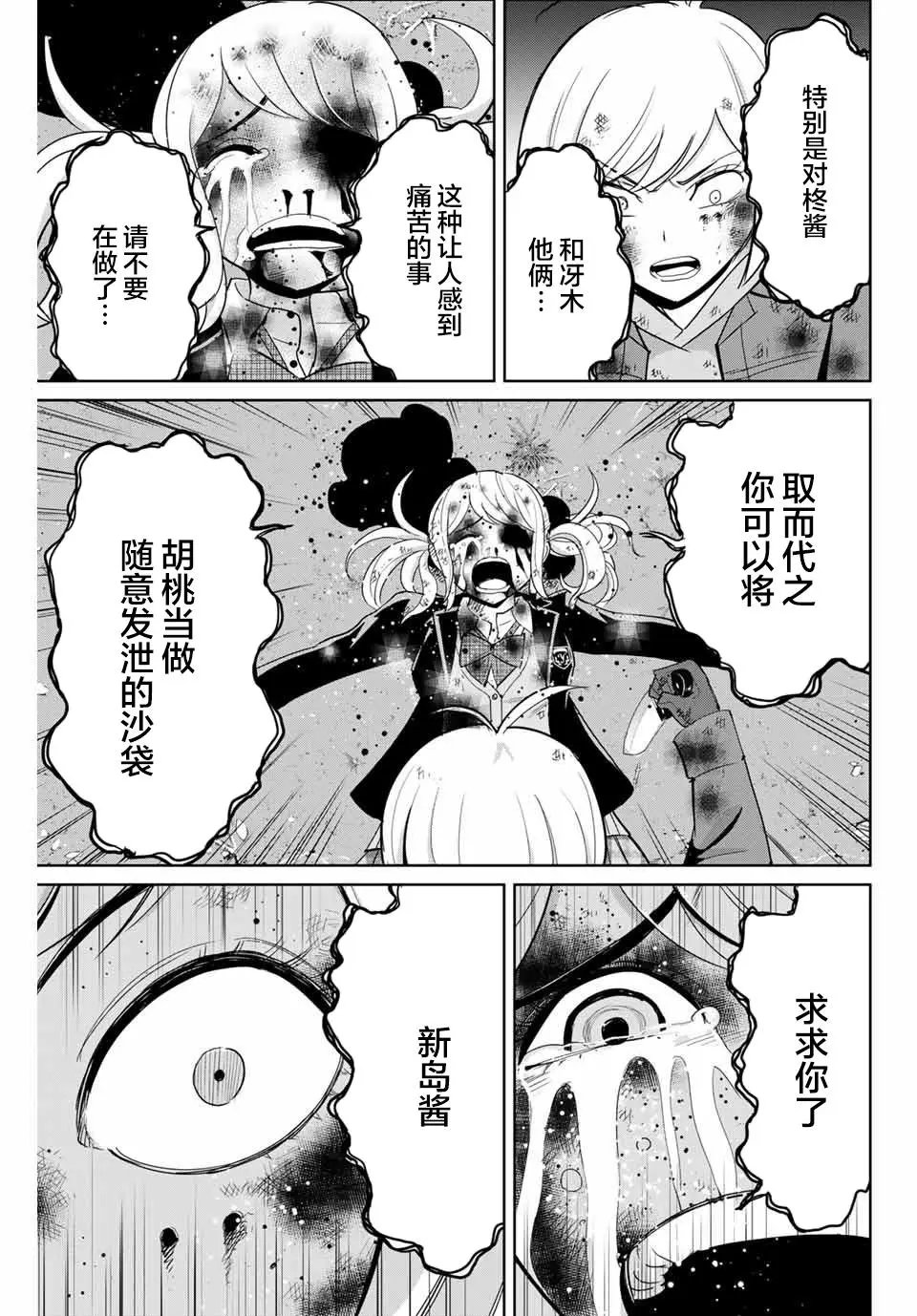 第76话