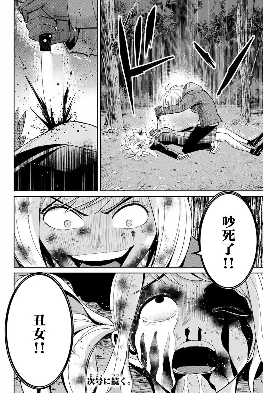第76话