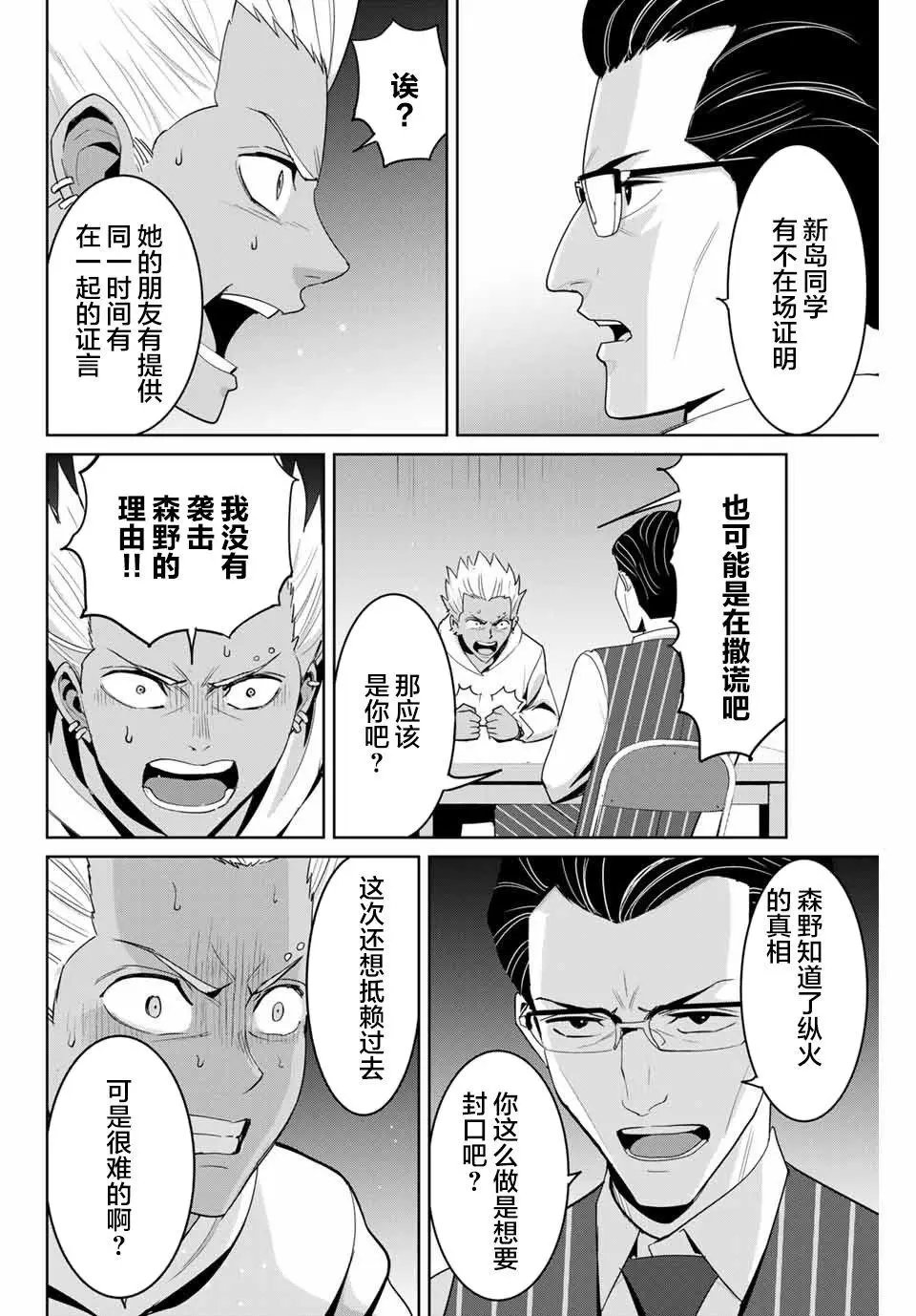 第77话