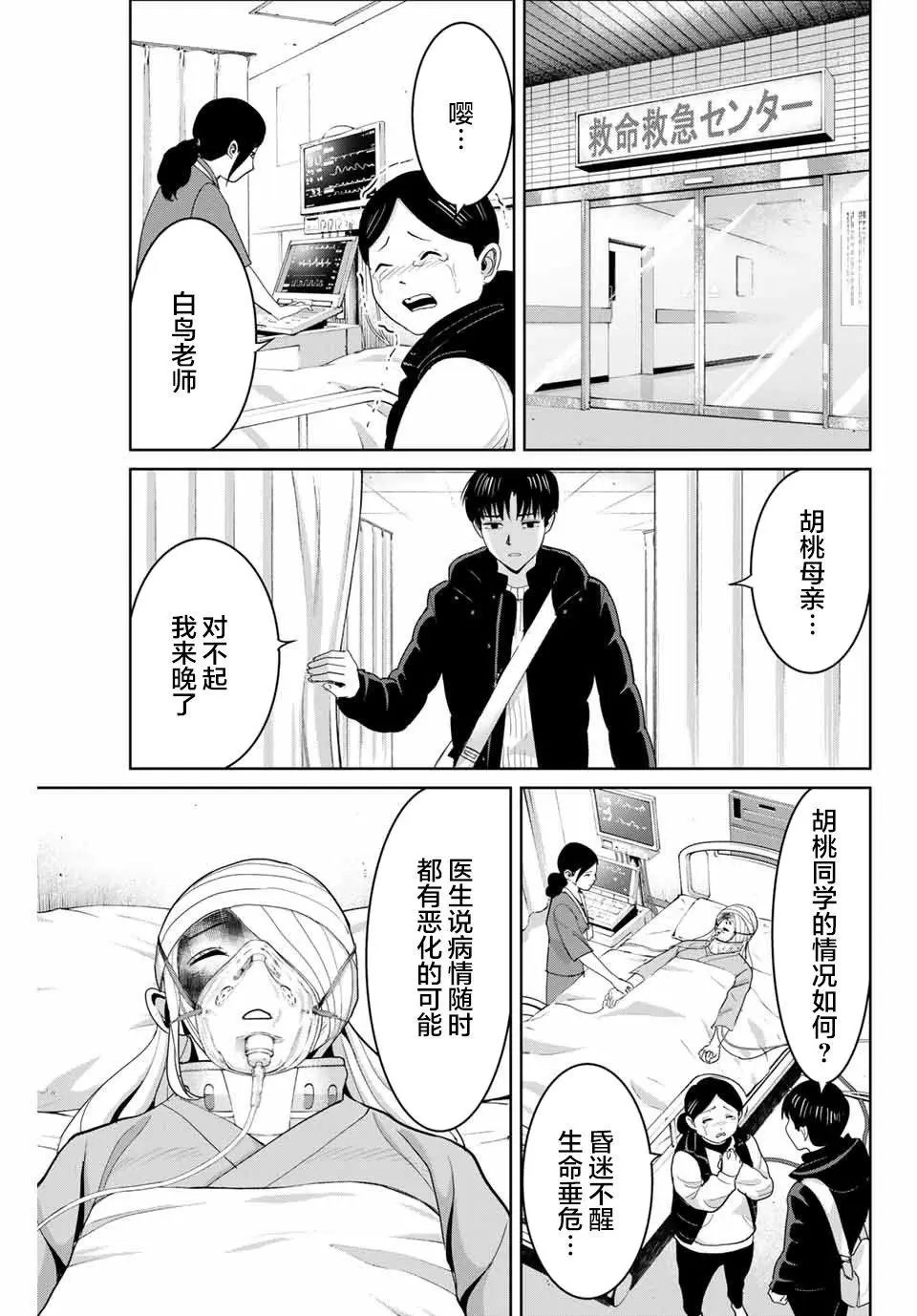 第77话