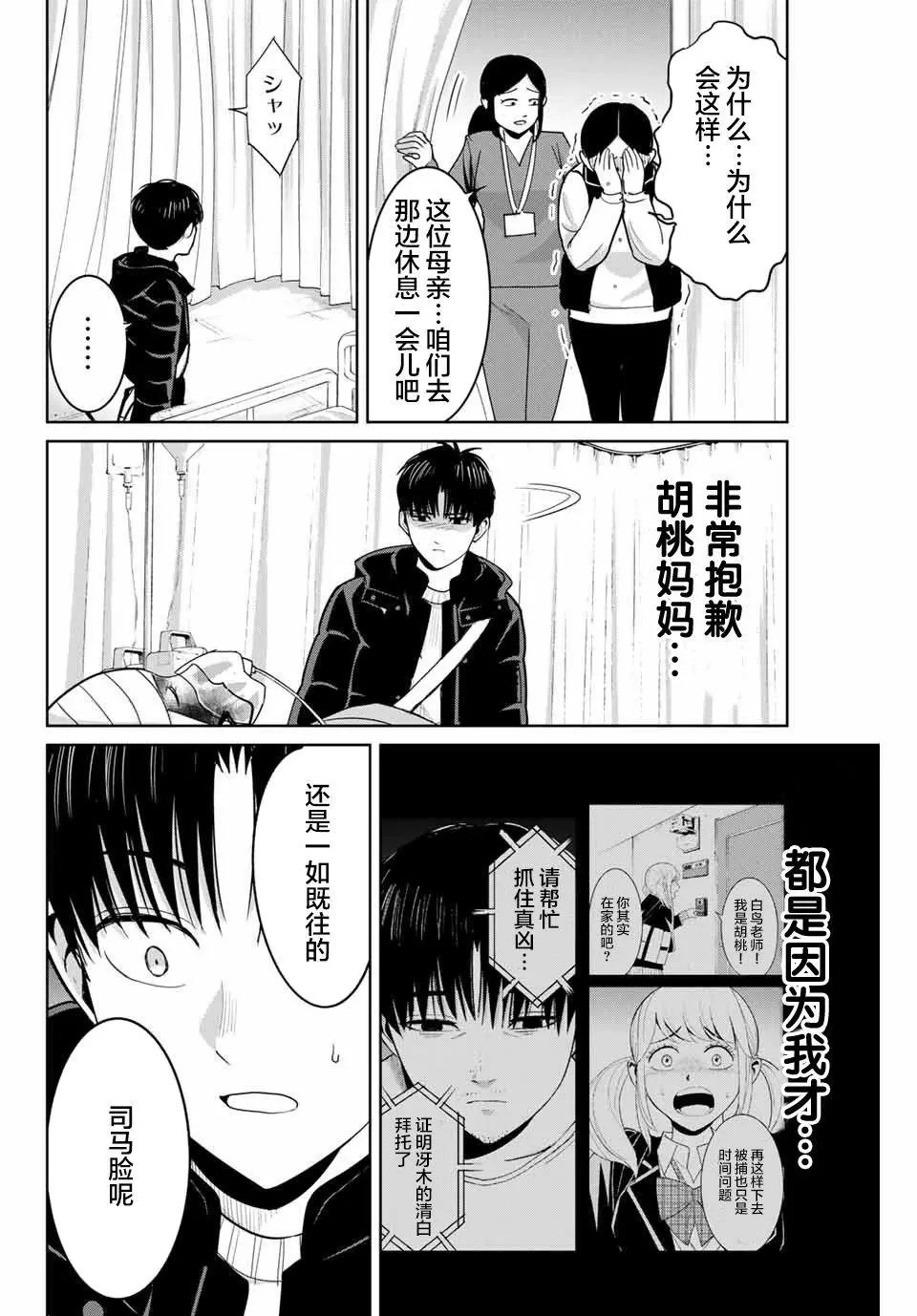 第77话
