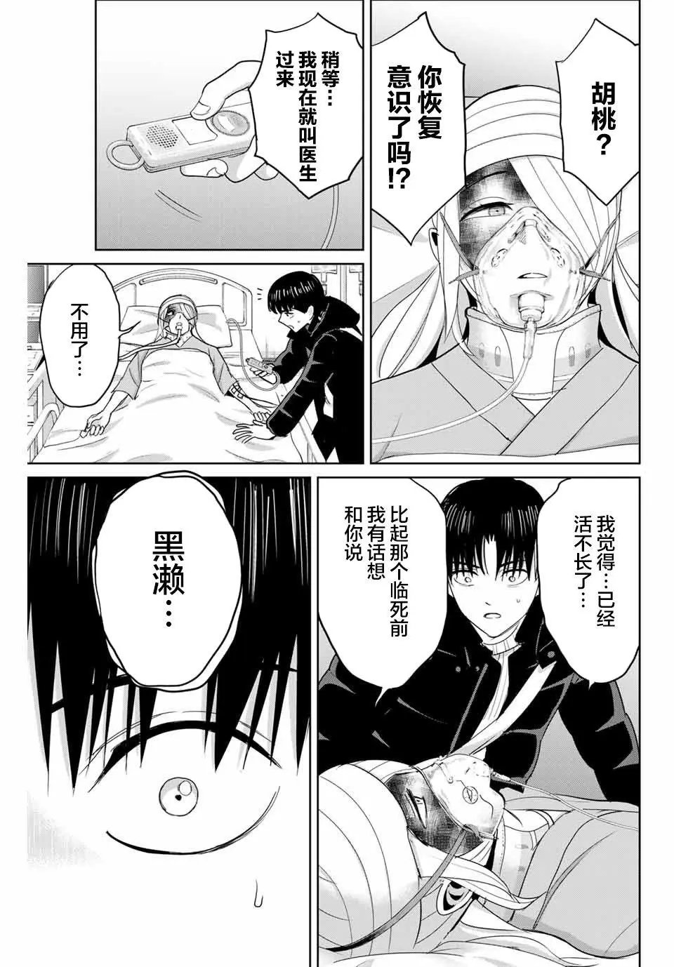 第77话