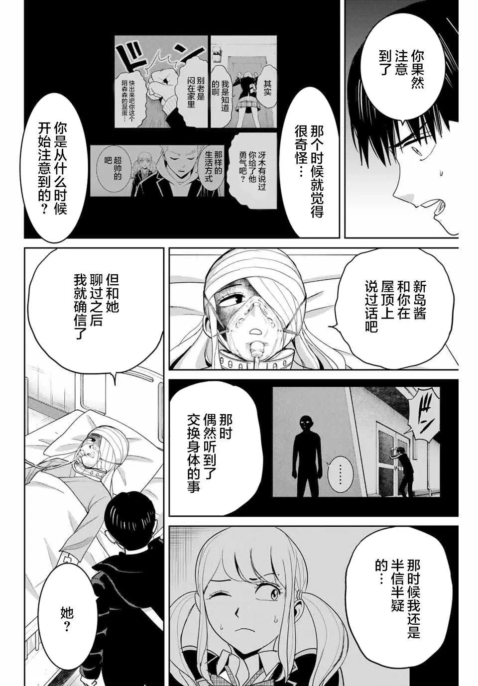 第77话