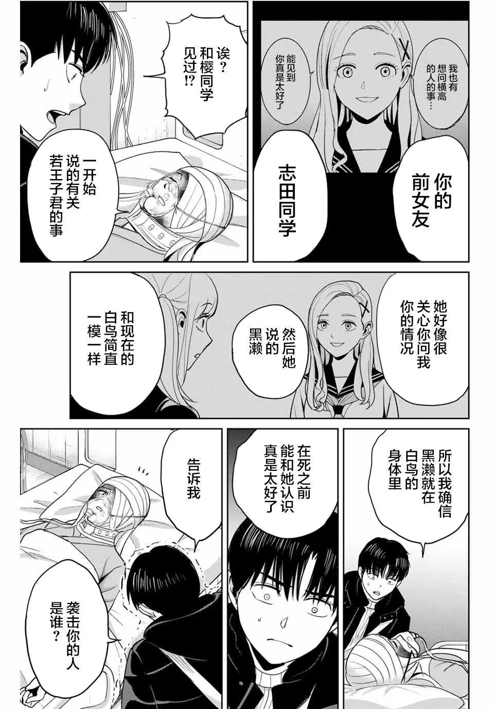 第77话