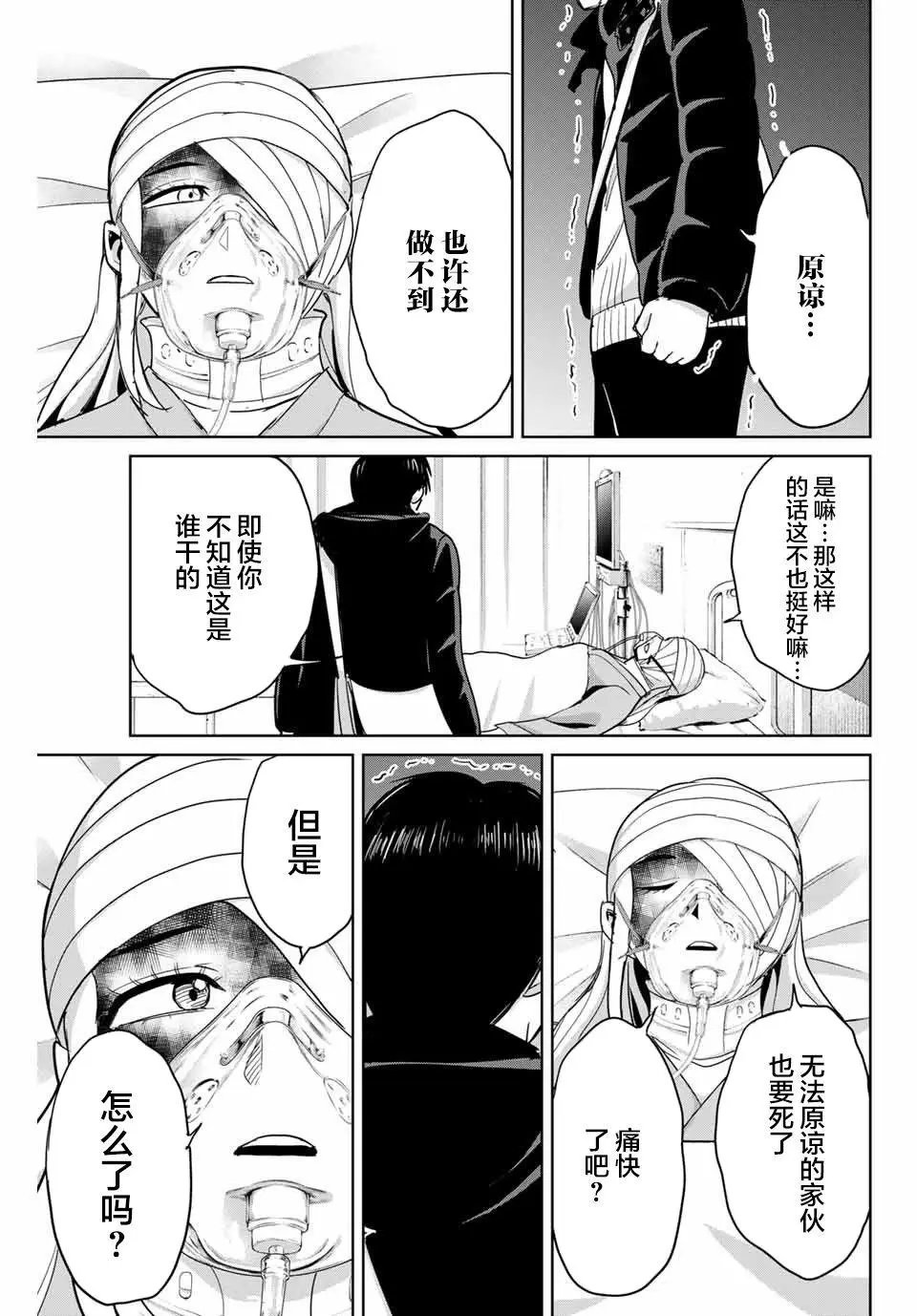 第77话