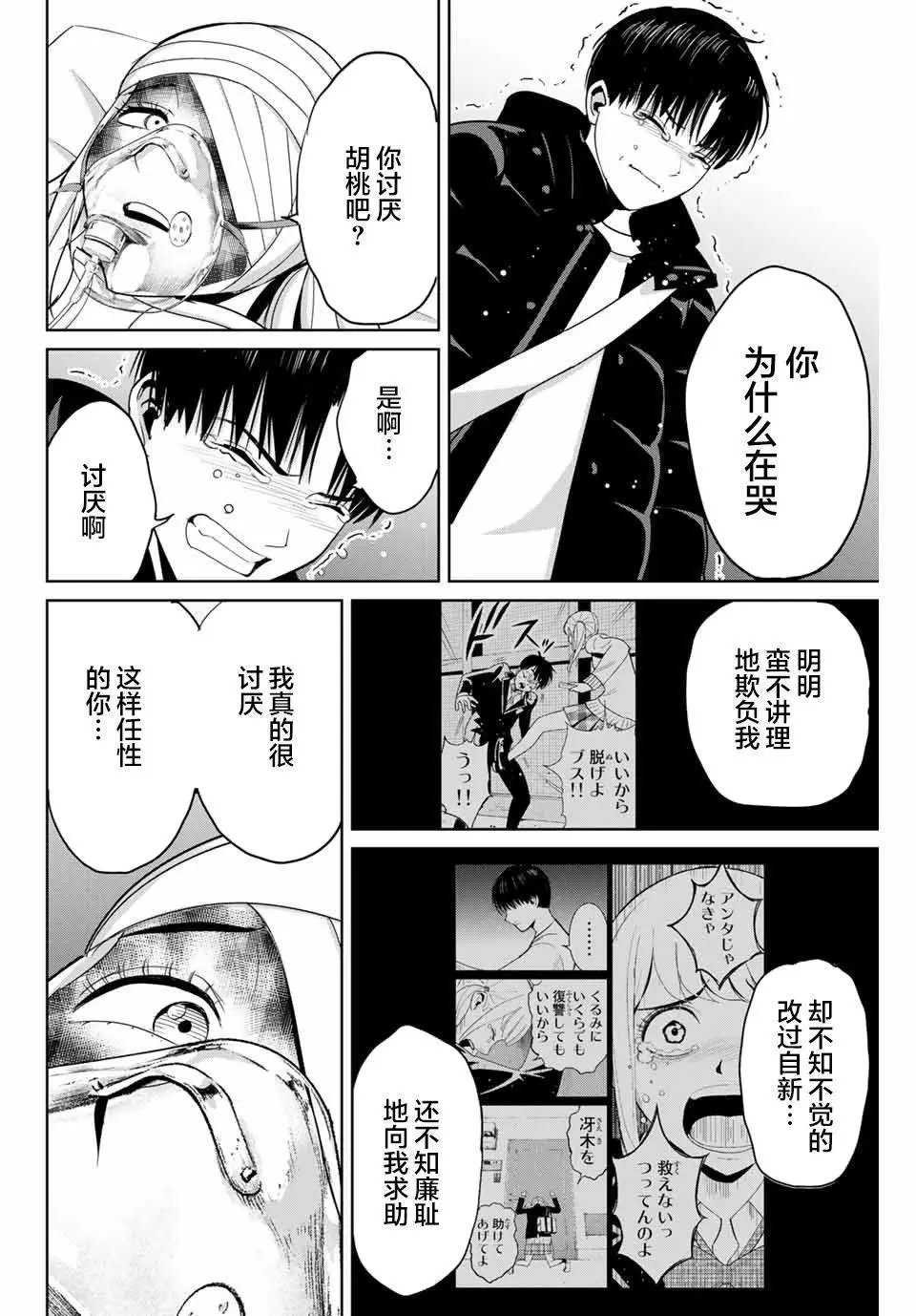 第77话