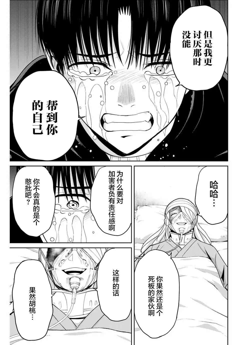 第77话