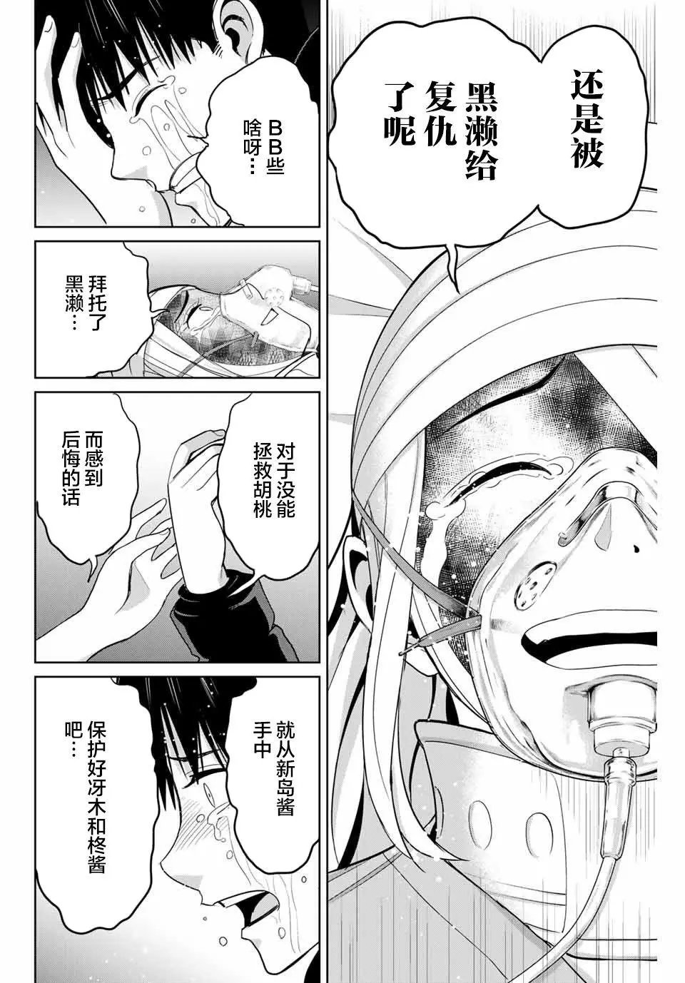 第77话