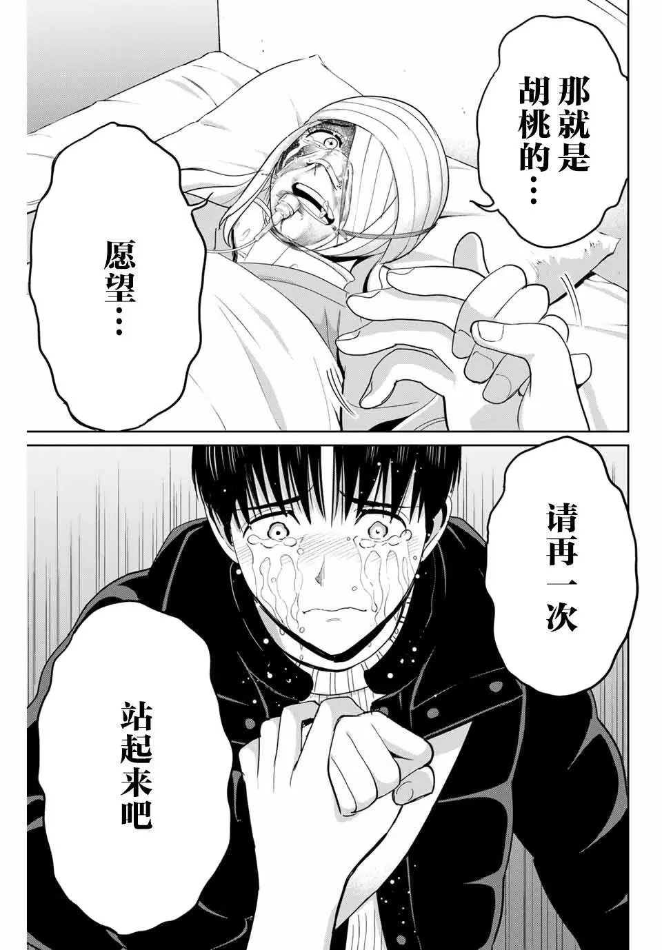 第77话