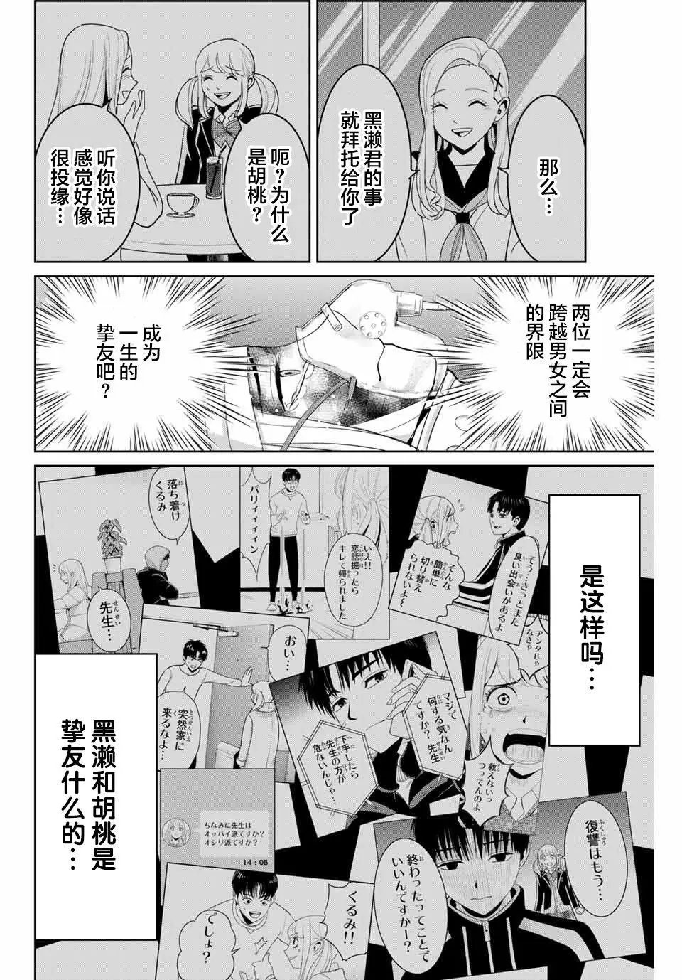 第77话