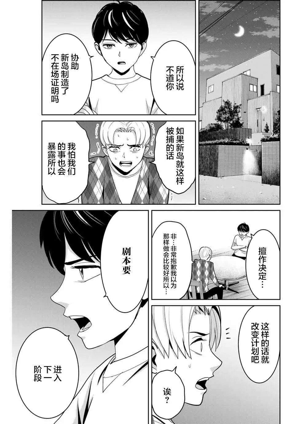 第77话