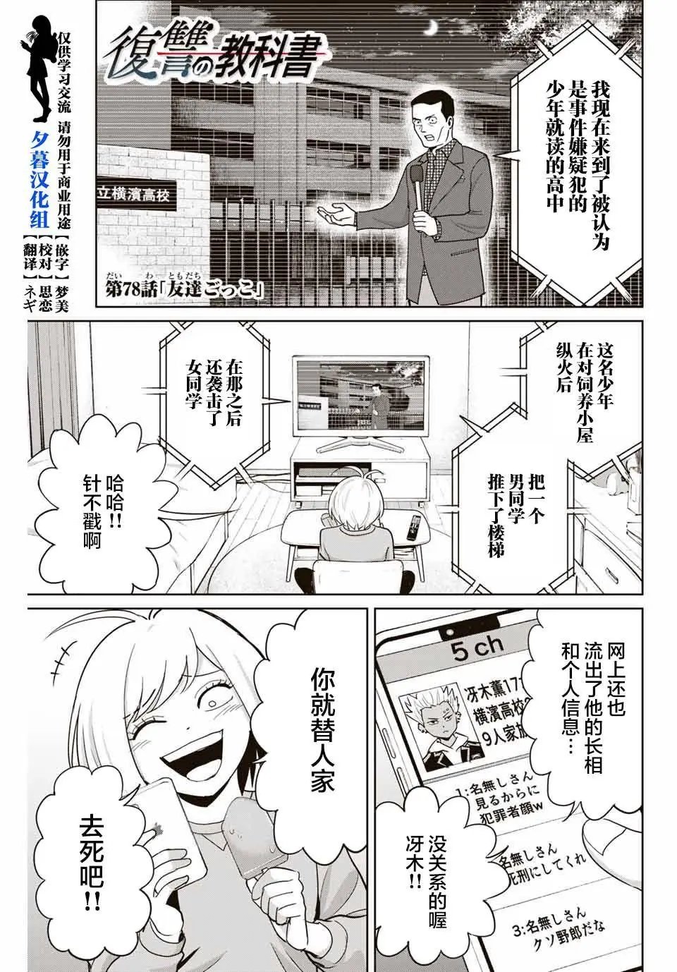 第78话