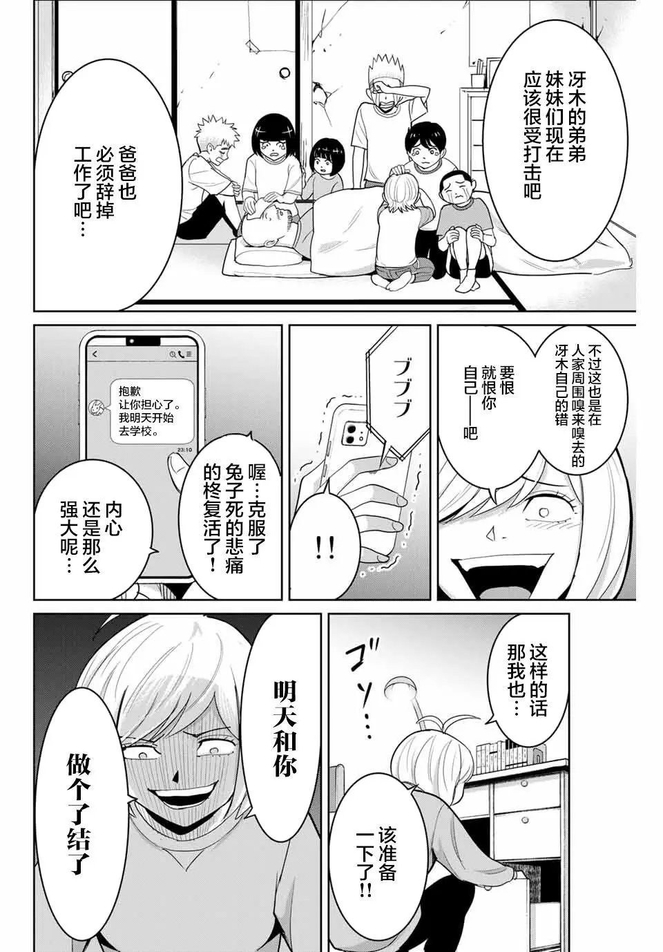 第78话