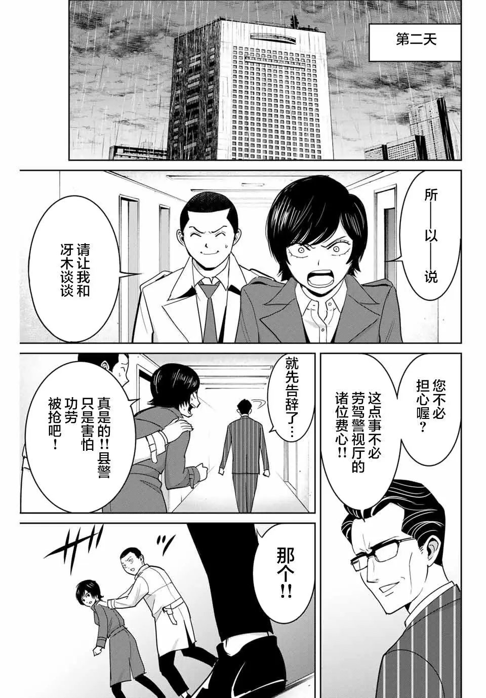 第78话