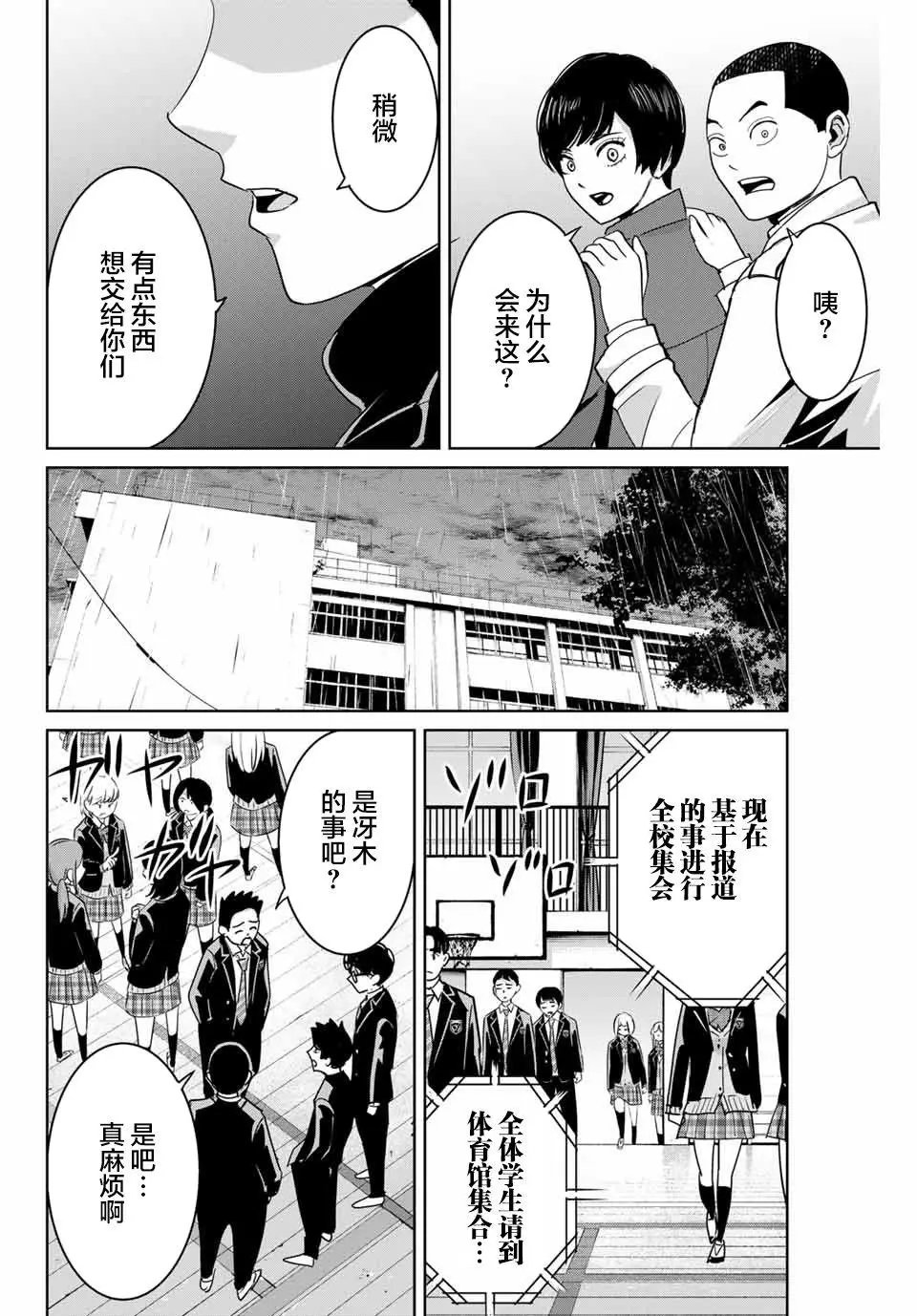第78话