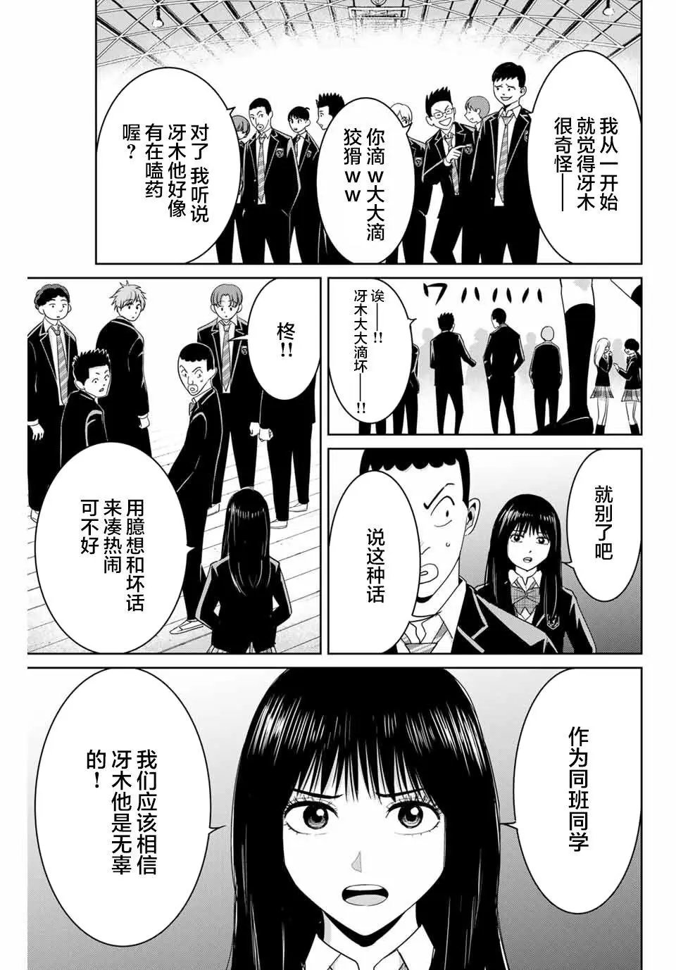 第78话