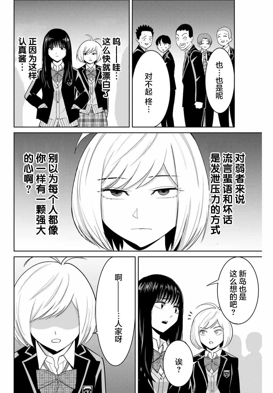第78话