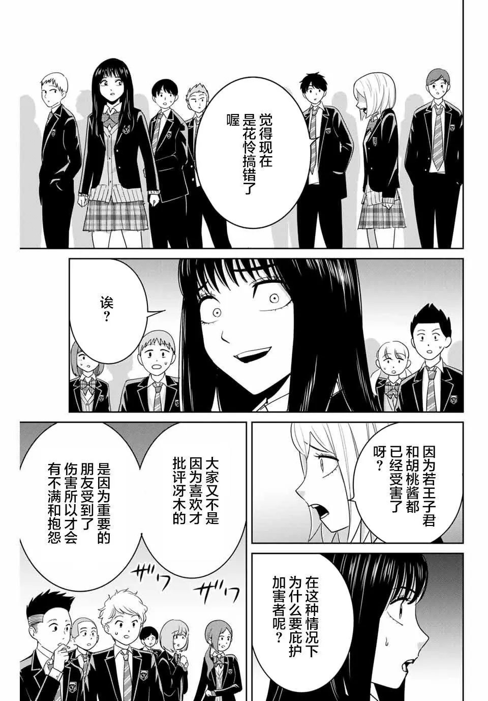 第78话
