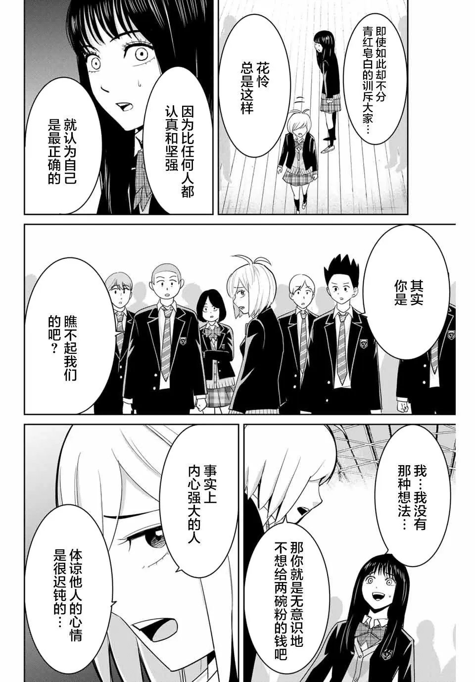 第78话