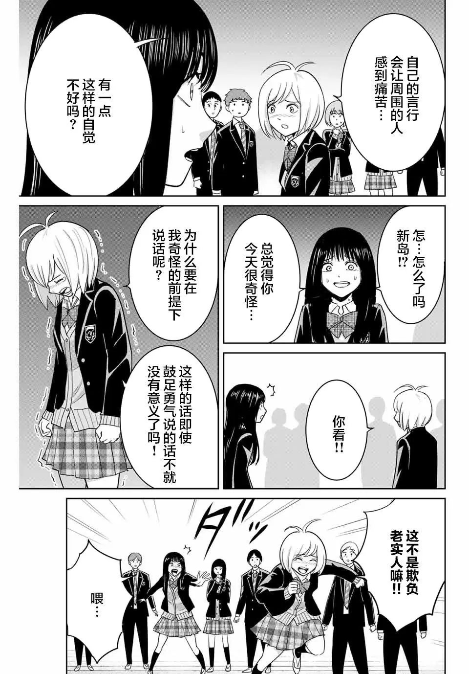 第78话