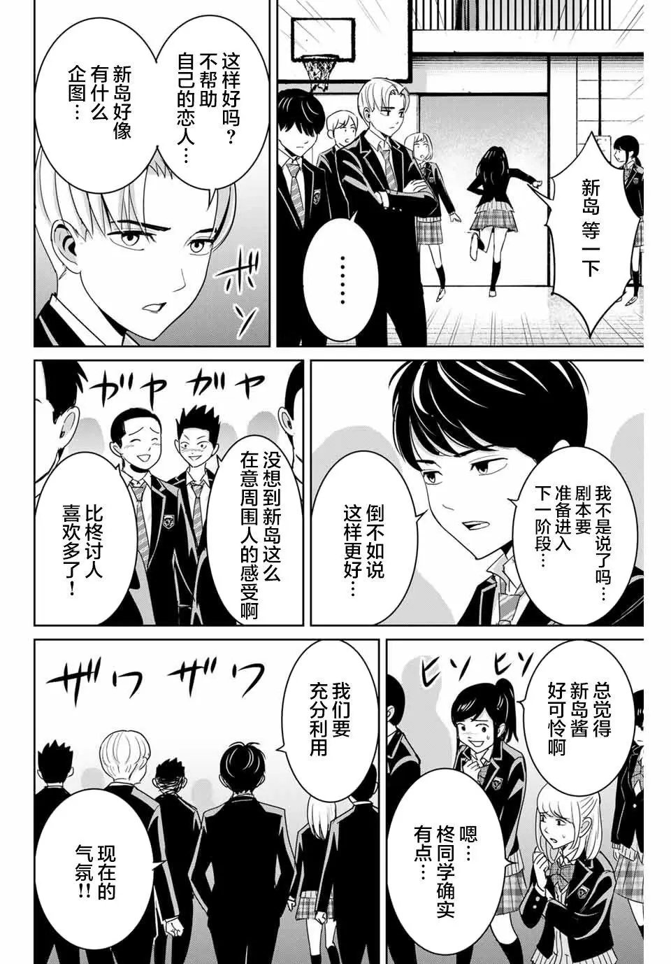 第78话