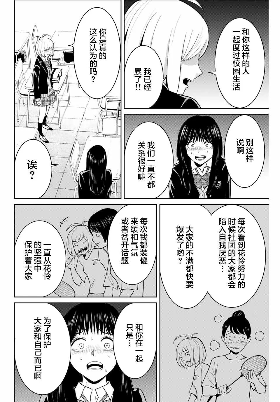 第78话