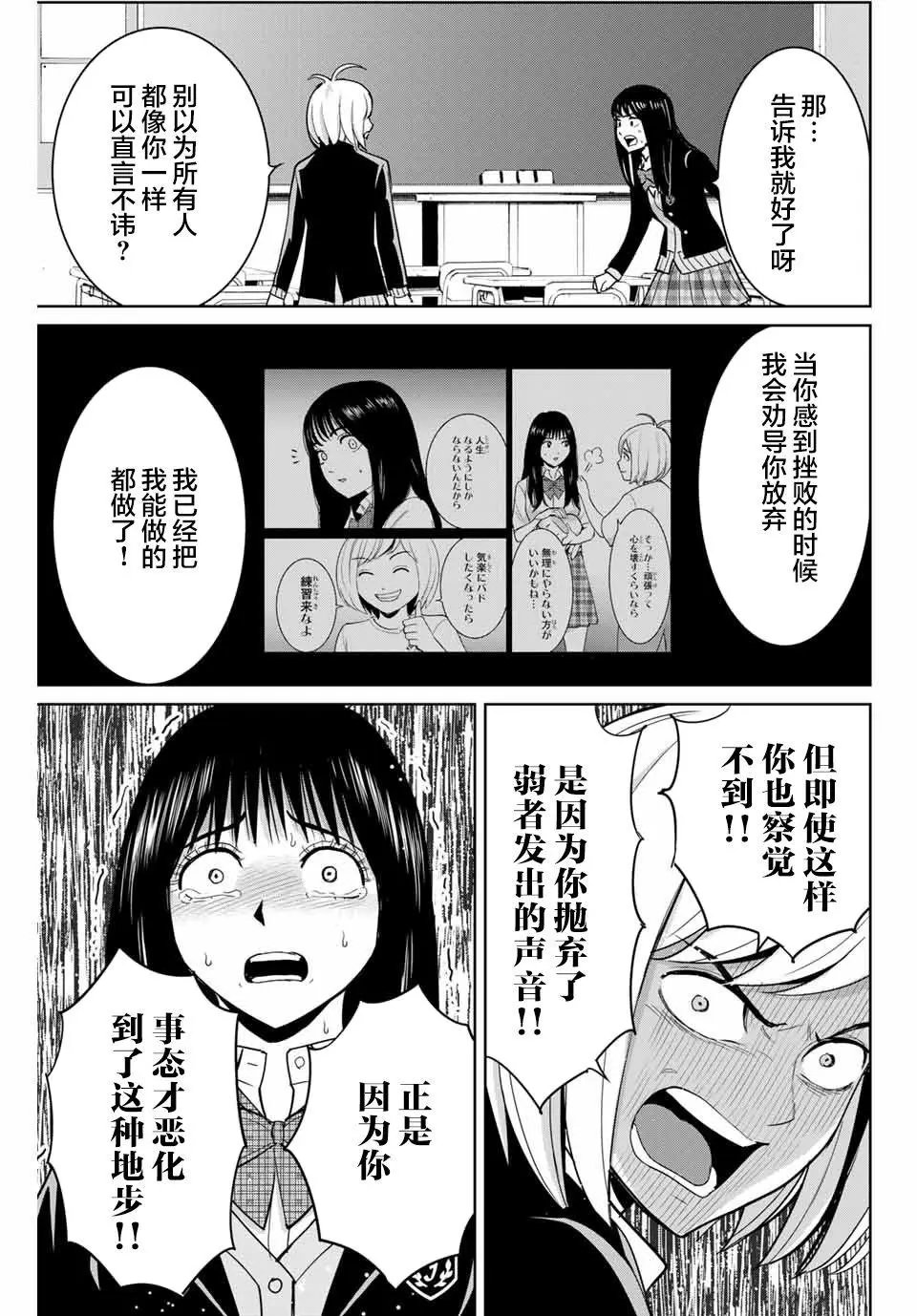 第78话