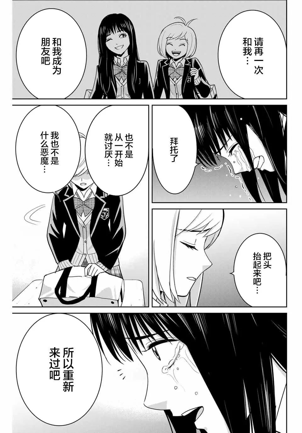 第78话