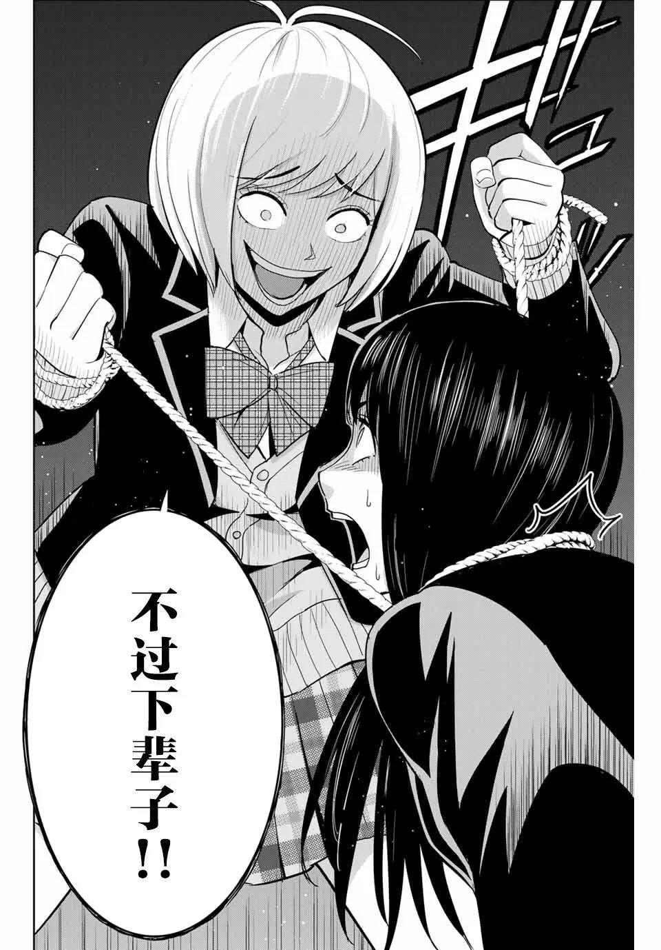 第78话